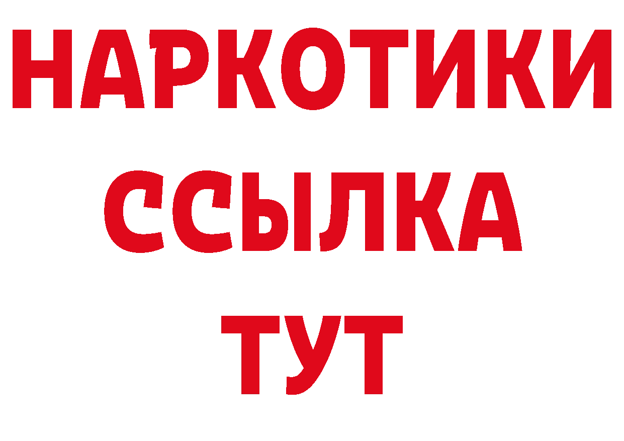 Магазины продажи наркотиков сайты даркнета как зайти Семилуки